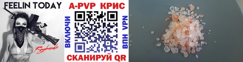 Купить где  Вологда  Alpha PVP Соль 