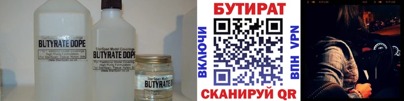 Бутират GHB Вологда