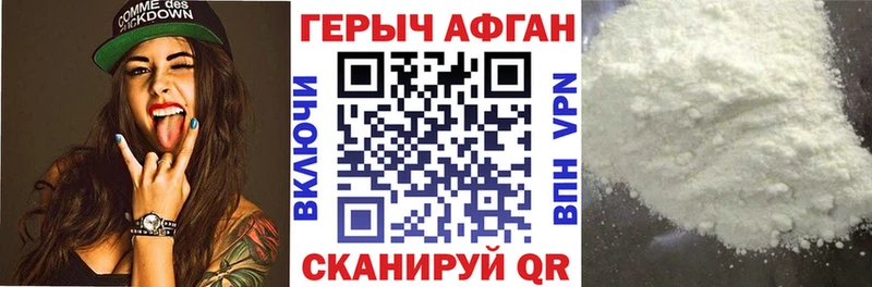 Купить где  Вологда  ГЕРОИН афганец 