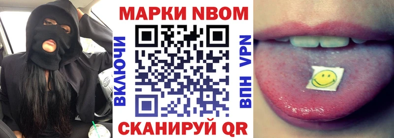 Марки N-bome 1,8мг  Купить где  Вологда 